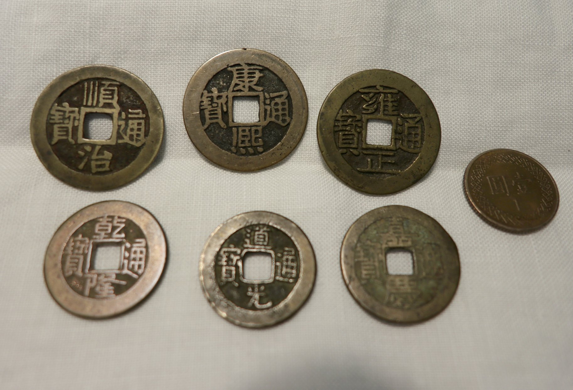真真假假的五帝錢- 新月藝術鑑賞、藝文講座